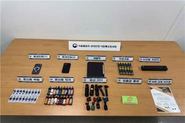 출입국 당국이 압수한 A씨와 B씨의 물품 [서울출입국·외국인청 제공. 재판매 및 DB 금지]