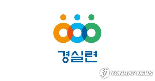 경제정의실천시민연합