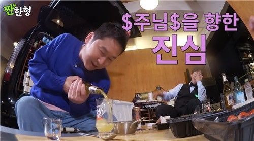 '짠한형 신동엽'에서 술을 따르는 MC 신동엽