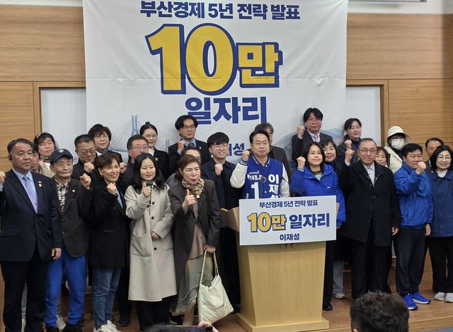 공약 발표하는 민주당 이재성 예비후보