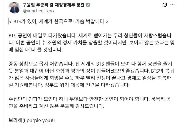 출처: 구윤철 부총리 엑스