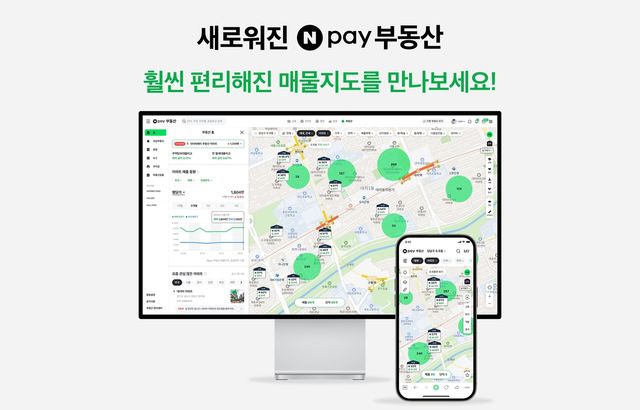네이버페이(Npay), 부동산 매물지도 서비스 고도화