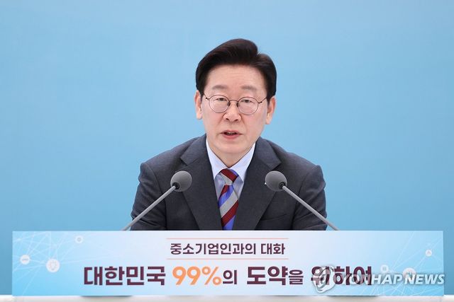 이재명 대통령, 중소기업인과의 대화 발언