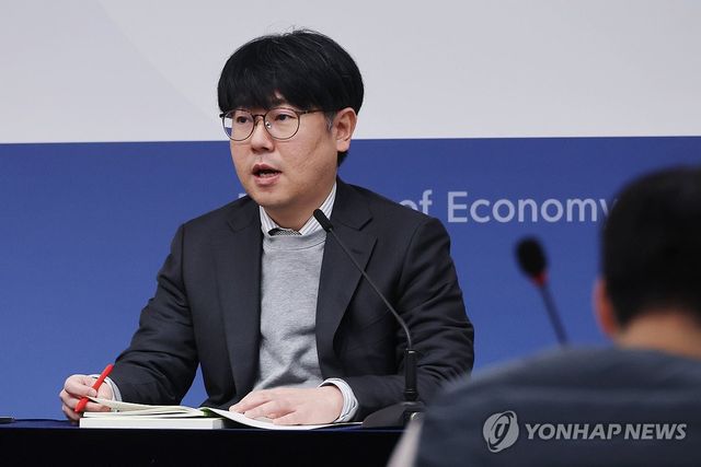 최근 경제동향 발표