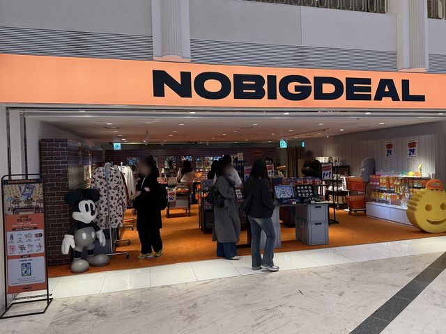 신세계백화점 '노빅딜' 팝업스토어
