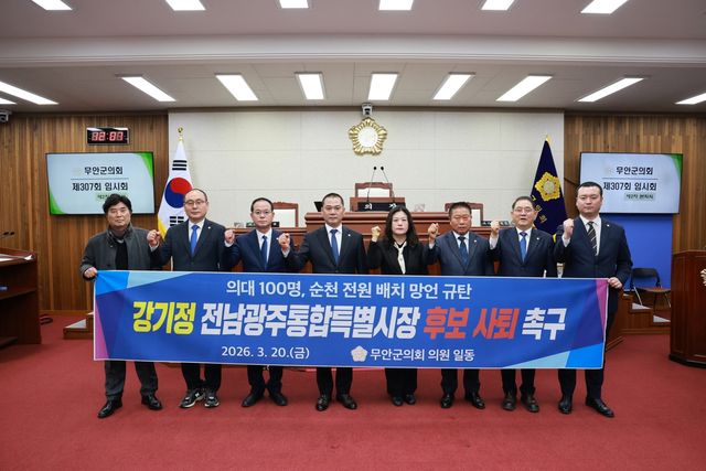 강기정 후보 사퇴 촉구