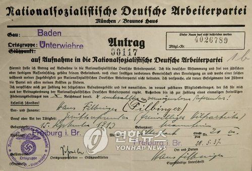 1966∼1978년 서독 바덴뷔르템베르크 주총리를 지낸 한스 필빙거(2007년 사망)의 나치 입당 신청서