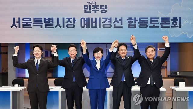 더불어민주당 서울시장 예비경선 합동토론회