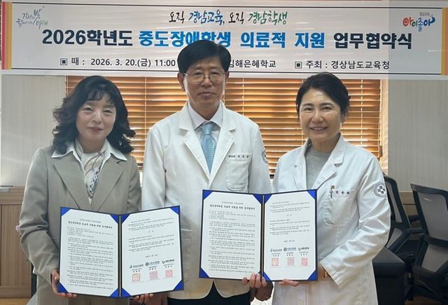 경남도교육청·서종요양병원 업무 협약