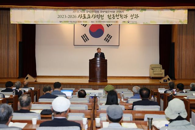 지난해 사료조사위원 전국회의
