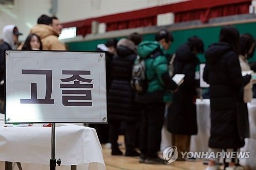 검정고시 원서접수