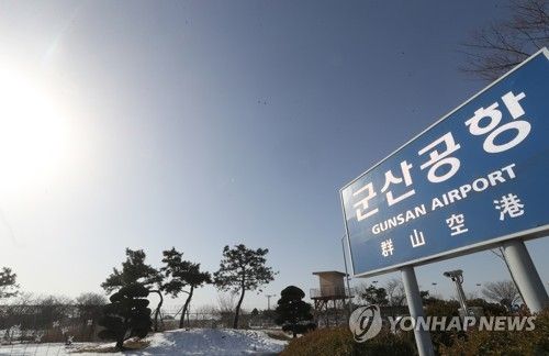 군산공항