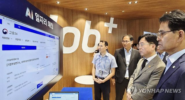 AI 고용서비스 시연 보는 김영훈 고용부 장관과 이창수 고용정보원장