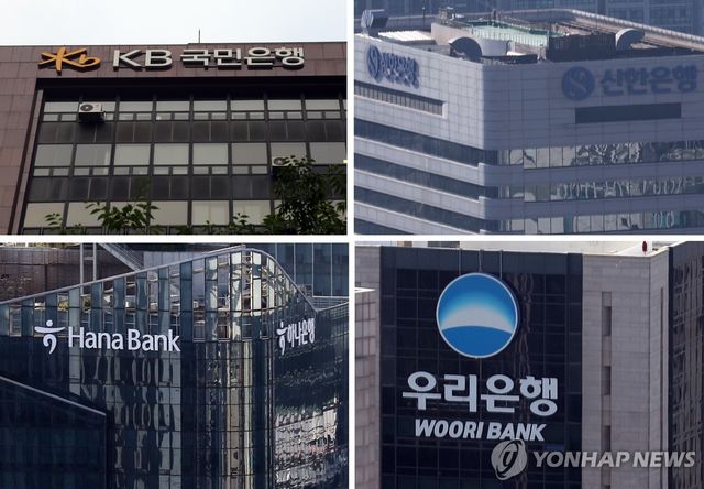 4대 시중은행 본점