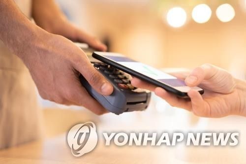 모바일간편결제