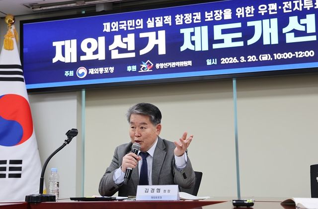 개회사하는 김경협 청장