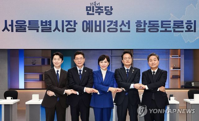 더불어민주당 서울시장 예비경선 합동토론회