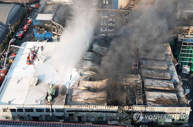 대전서 공장 화재 발생