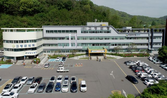 고령군청