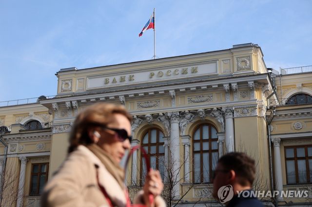 러시아 중앙은행 