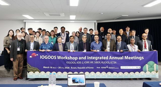 인도양 연구 국제기구 통합회의