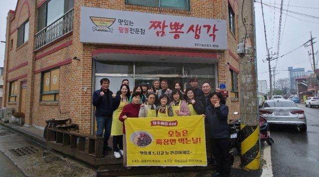 구자군·송광자씨 부부와 주민자치위 관계자들