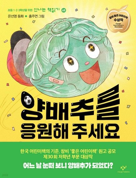 양배추를 응원해주세요