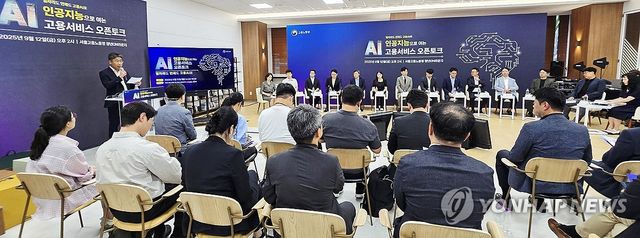AI 인공지능으로 여는 고용서비스 오픈토크
