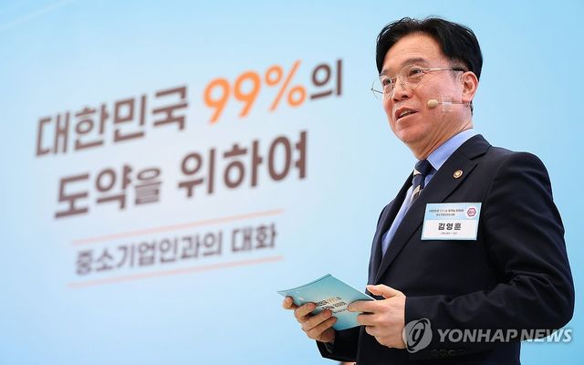 정부 발제하는 김영훈 장관