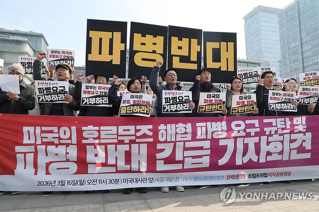 '파병 반대', 구호 외치는 참가자들