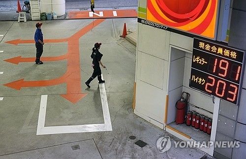 일본 도쿄 주유소