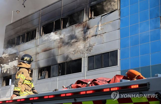 화재 발생한 자동차부품 공장