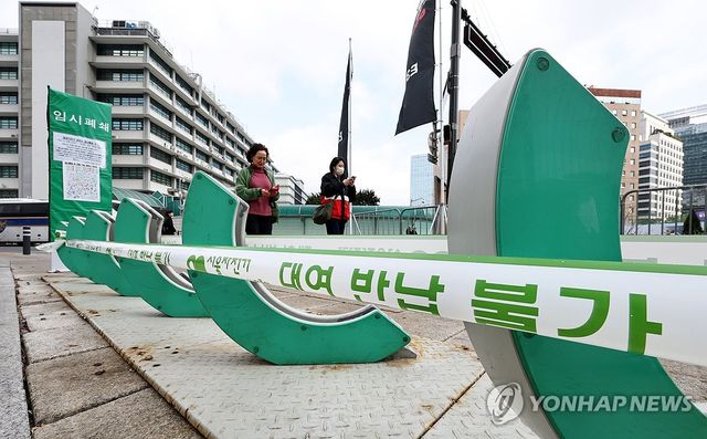 BTS 공연으로 따릉이 대여 중단