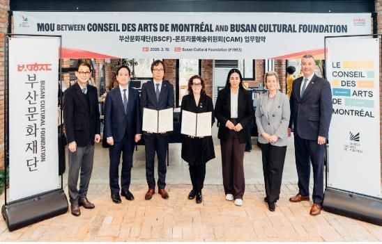 부산문화재단·몬트리올 예술위원회 협약