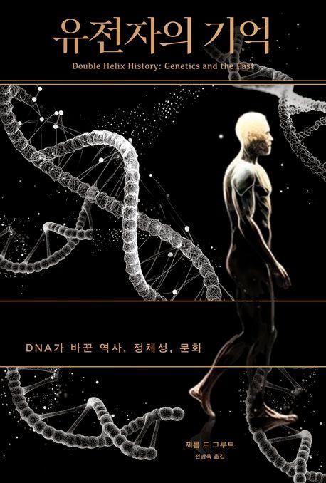 [신간] 정체와 우경화…'갈림길의 일본' - 2