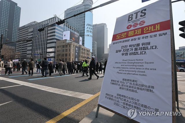 BTS 광화문 공연에 통제된 도로