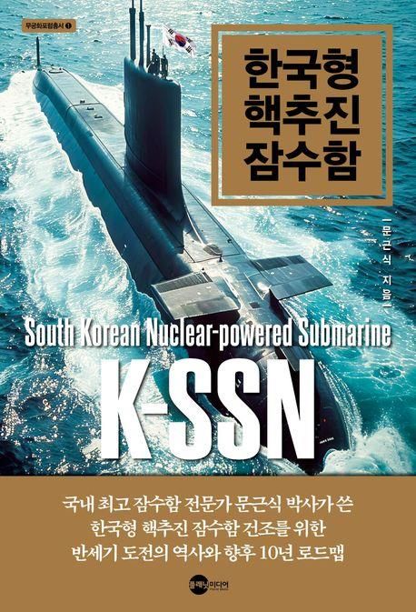 [신간] 정체와 우경화…'갈림길의 일본' - 3