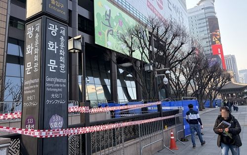 폐쇄된 5호선 광화문역 입구 [촬영 양수연]