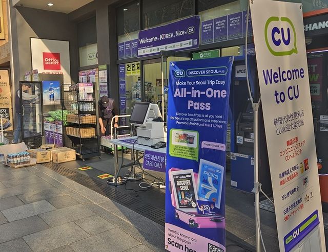 21일 오전 광화문사거리 인근의 한 편의점