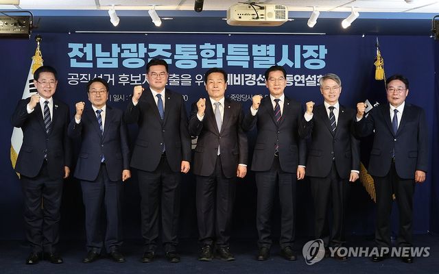 전남광주특별시장 예비경선 후보자 합동연설회