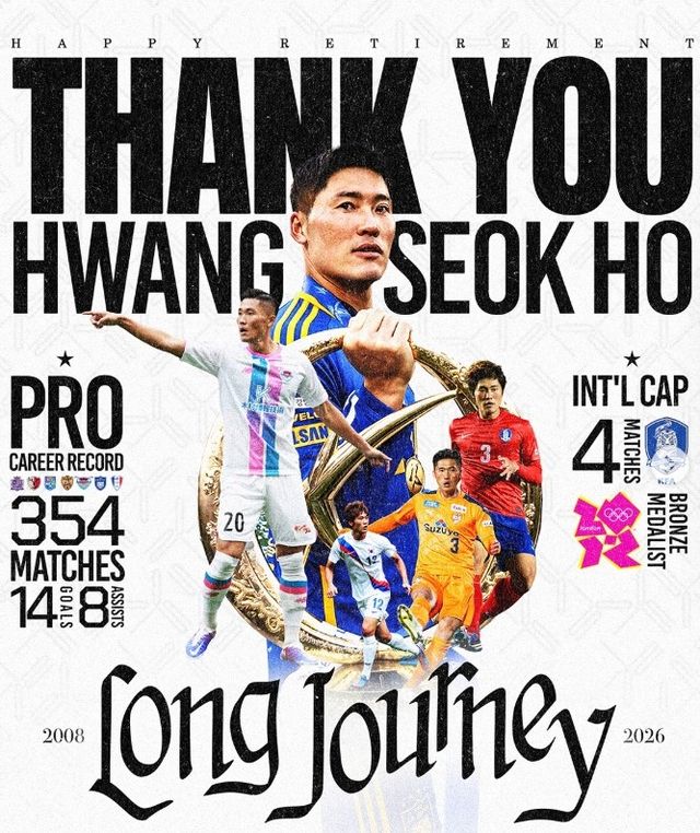 현역 은퇴를 선언한 황석호