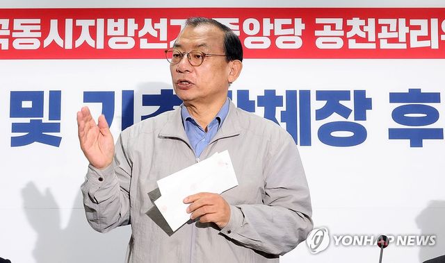 이정현 위원장, 예비경선 결과 개표 방식 설명
