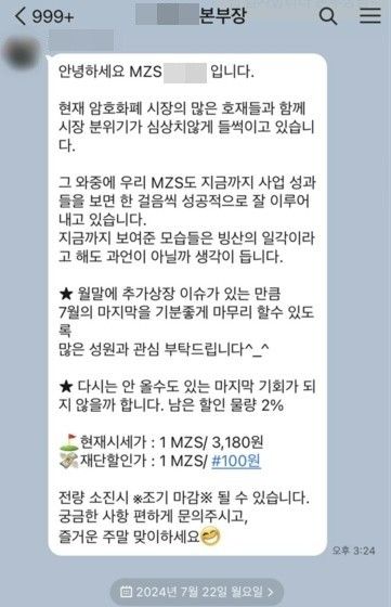 피의자들의 대화방
