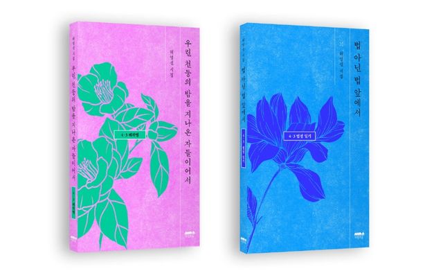 허영선 전 제주4·3연구소장 신간 