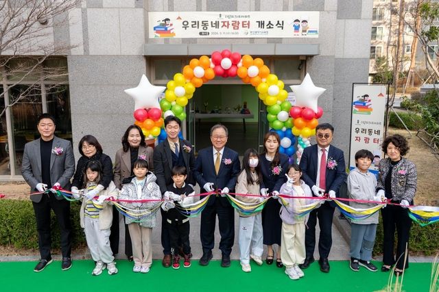 부산형 돌봄 우리동네 자람터 개소