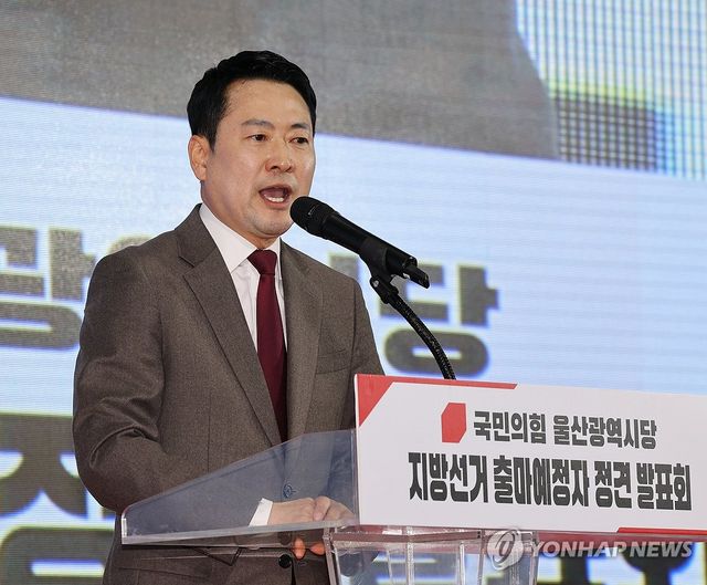울산 출마예정자 정견 발표회서 발언하는 장동혁 대표