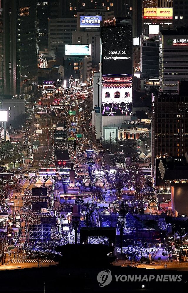 공연 앞두고 보라색으로 물든 광화문