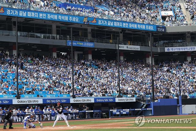 시범경기에 몰린 관중