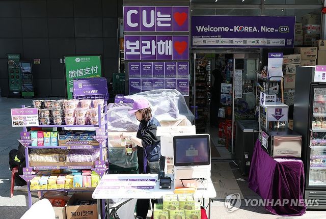편의점도 아미 맞이에 한창