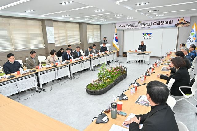 정선메밀전병축제 성과보고회